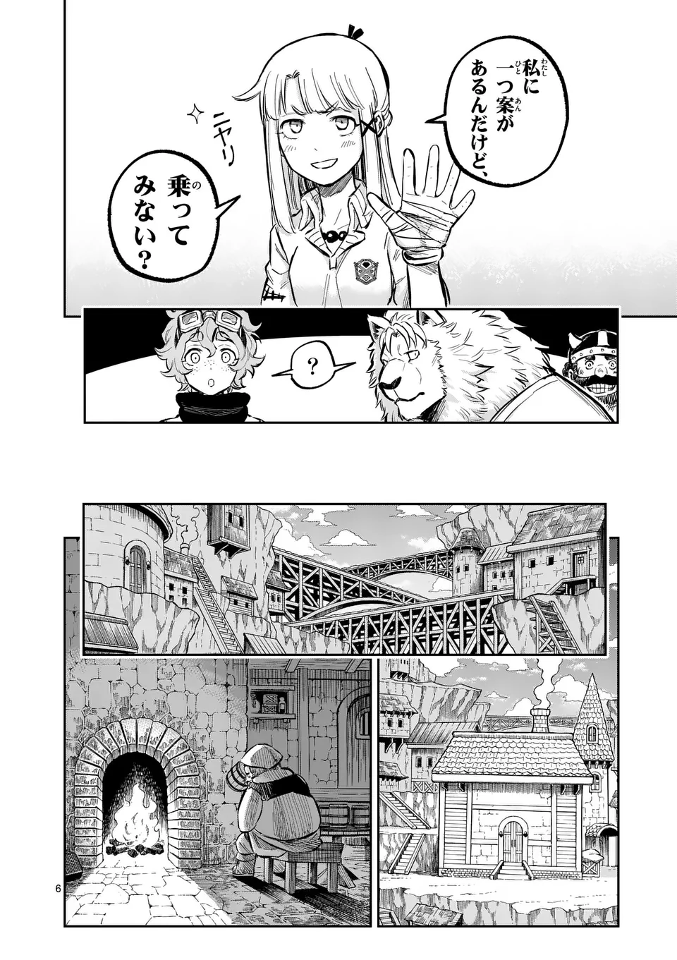 Juuou to Yakusou - Chapter 44.1 - Page 6